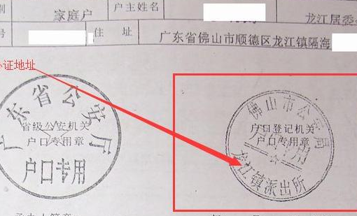 户口所在地怎么填（户籍和籍贯的区别）